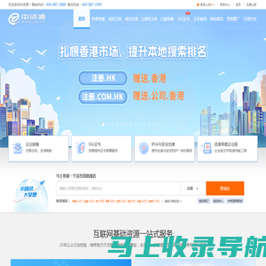 中资源-域名注册_云服务器_虚拟主机_企业邮箱，互联网基础资源一站式服务！